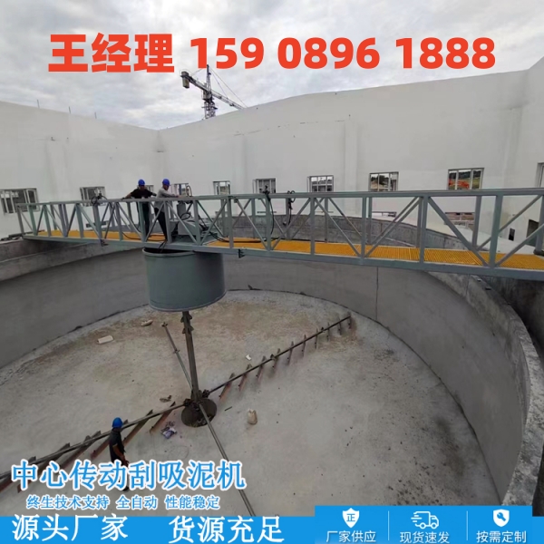 迪庆中心传动刮泥机